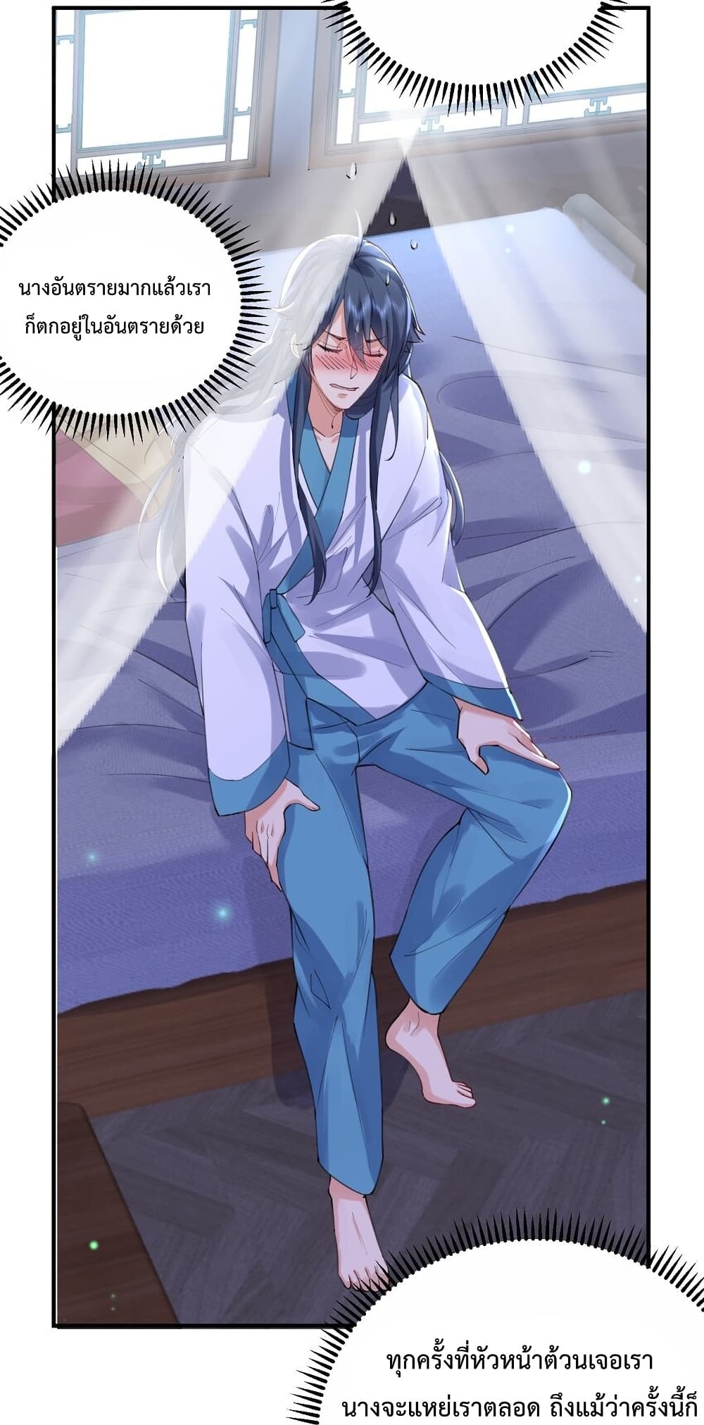 Am I Invincible 64 (18)